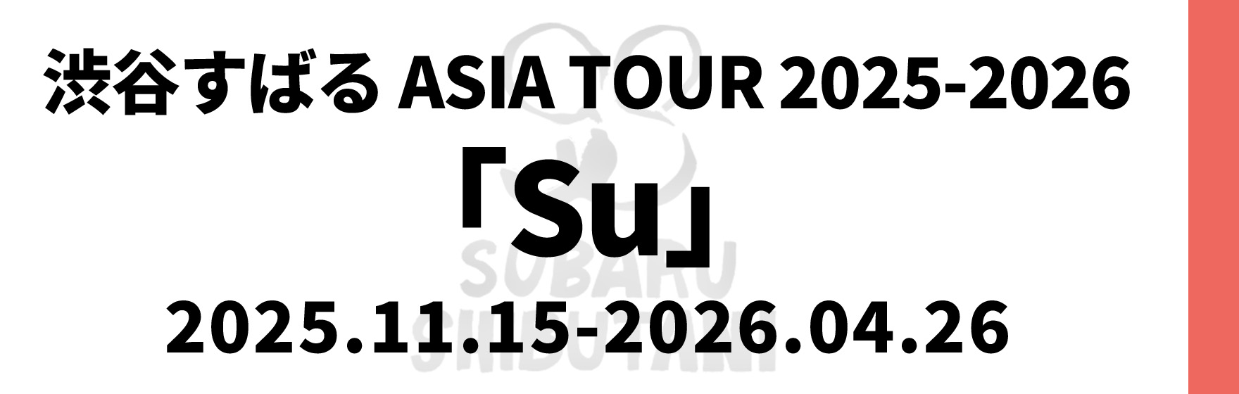 Su_Tour