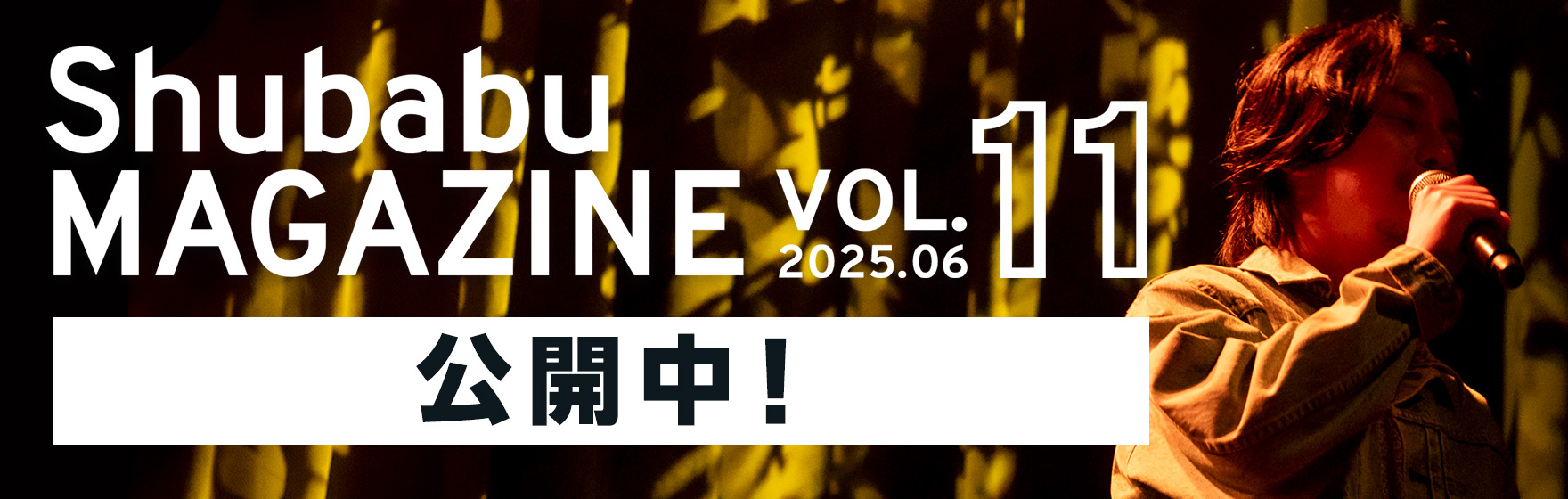 ShubabuMagazine_vol11