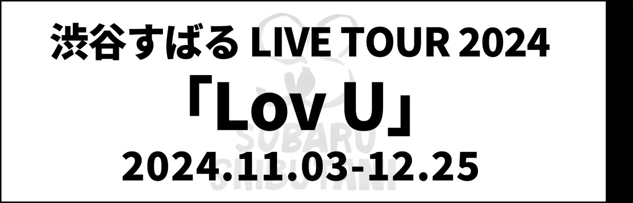 LovU_Tour